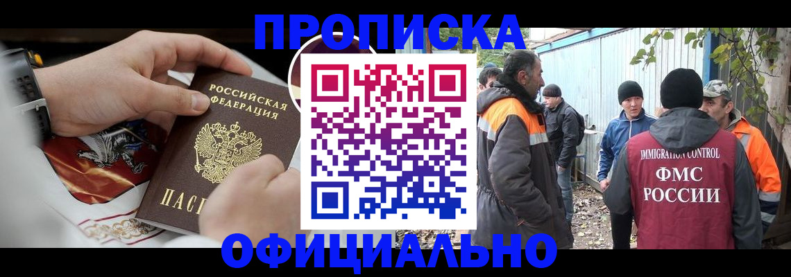 временная прописка в Краснодарском крае