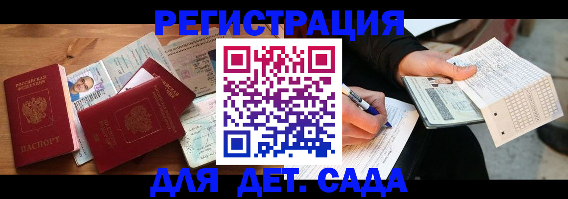 временная регистрация в квартире в Краснодарском крае