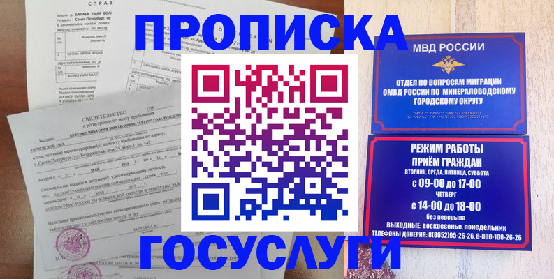 временная регистрация для всех в Краснодарском крае