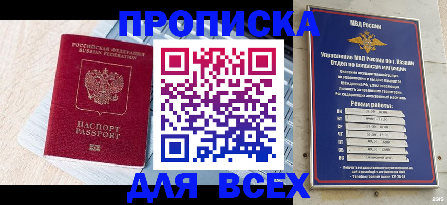 регистрация для школы в Краснодарском крае