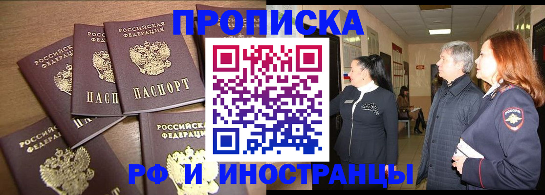 временная регистрация недорого в Краснодарском крае