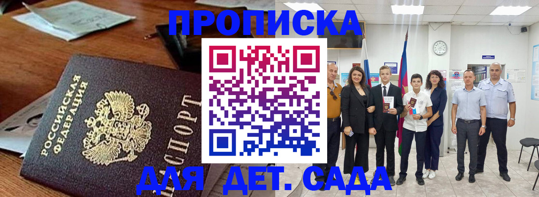 временная регистрация для всех в Краснодарском крае