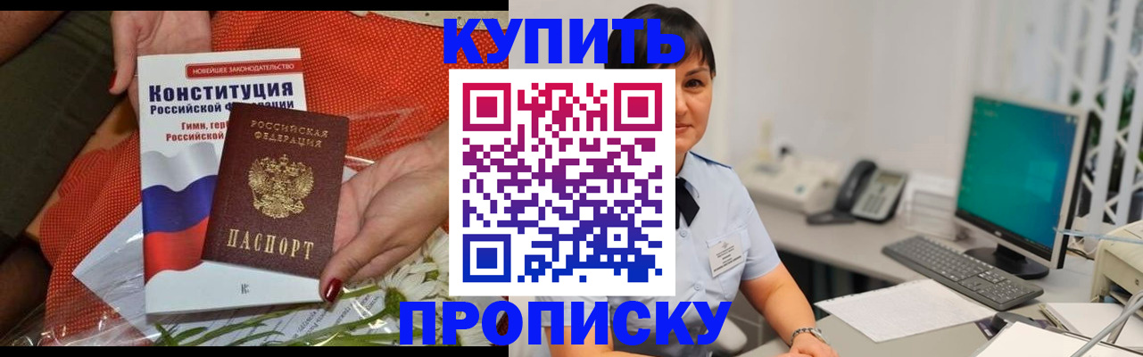 прописка иностранных граждан в Краснодарском крае